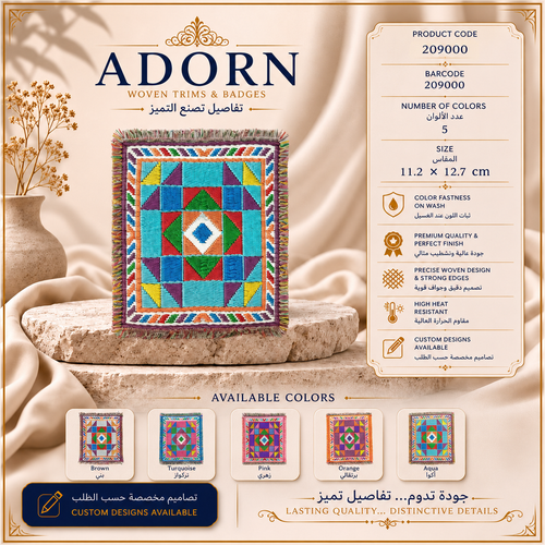 بدج منسوج متعدد الألوان من ADORN مقاس 11.2 × 12.7 سم كود 209000